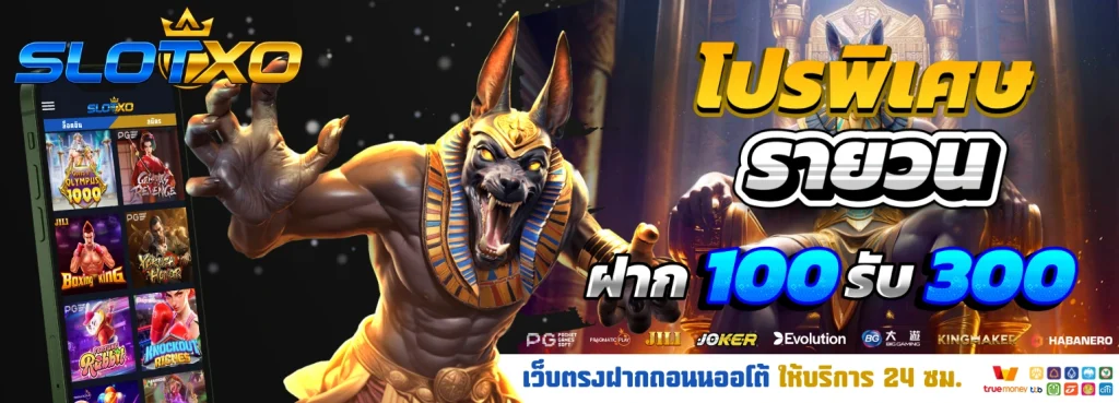 slotxo ทดลองเล่นสล็อต