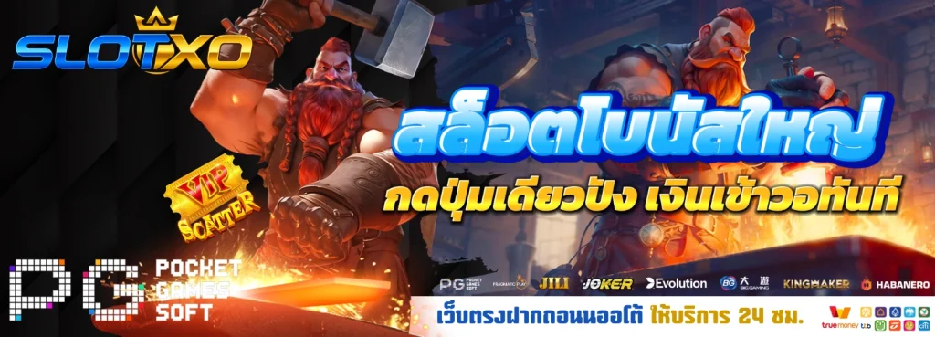 slotxo ทดลองเล่นสล็อต pg ซื้อฟรีสปิน