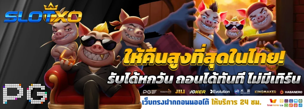 slotxo ทดลองเล่นสล็อตเบื่อแล้ว