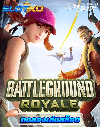 ทดลองเล่นสล็อต battleground royale