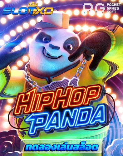 ทดลองเล่นสล็อต hip hop panda