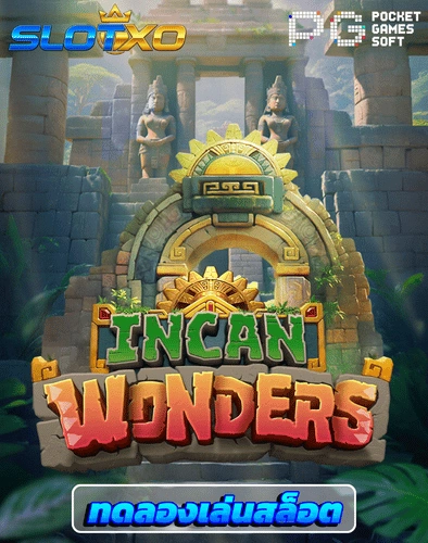 ทดลองเล่นสล็อต incan wonders