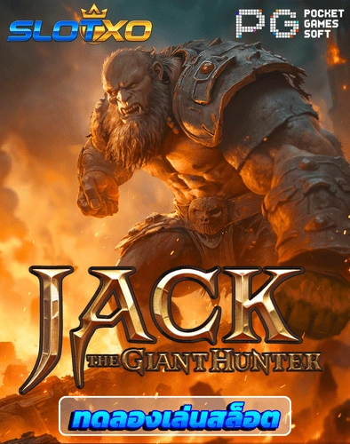 ทดลองเล่นสล็อต jack the giant hunter