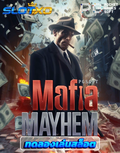 ทดลองเล่นสล็อต mafia mayhem