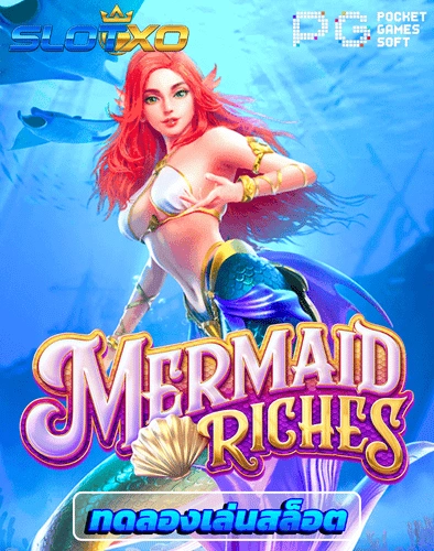 ทดลองเล่นสล็อต mermaid riches