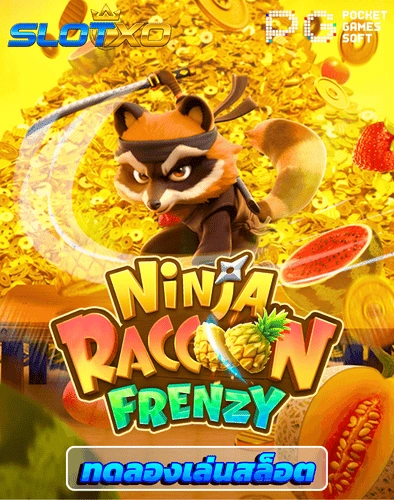 ทดลองเล่นสล็อต ninja raccoon frenzy